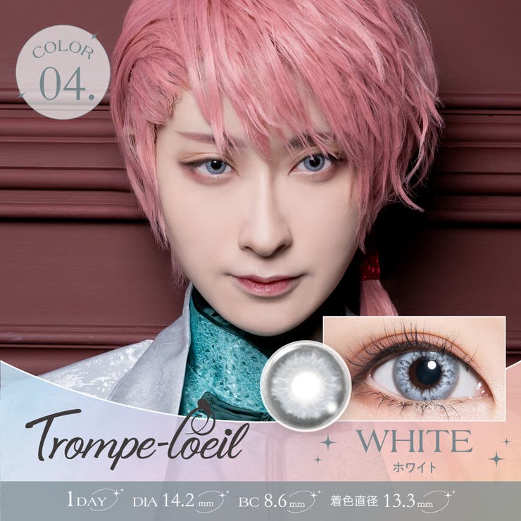 トロンプルイユワンデー | コンタクトレンズ通販のグランプリ | 詳細画像5 