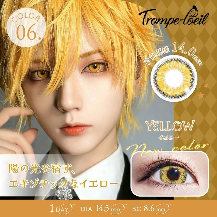 トロンプルイユワンデー | コンタクトレンズ通販のグランプリ | 詳細画像9 