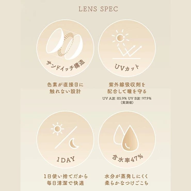 アンローラ | コンタクトレンズ通販のグランプリ | 詳細画像9 