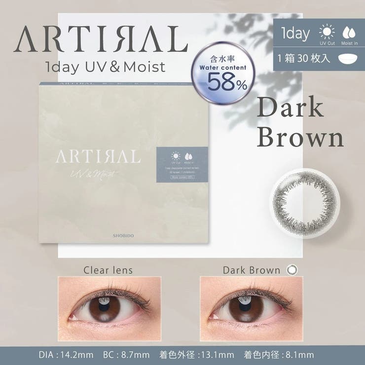 アーティラル1day【30枚】 | コンタクトレンズ通販のグランプリ | 詳細画像5 