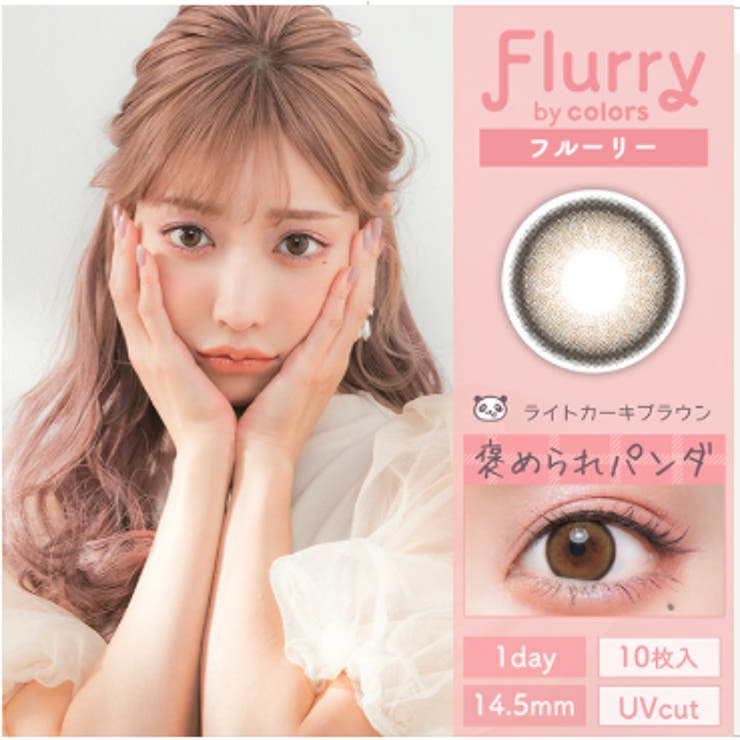フルーリー 1day 10枚 | コンタクトレンズ通販のグランプリ | 詳細画像5 
