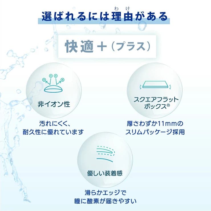 ワンデーリフレアUVモイスチャー38 【100枚】 | コンタクトレンズ通販のグランプリ | 詳細画像3 