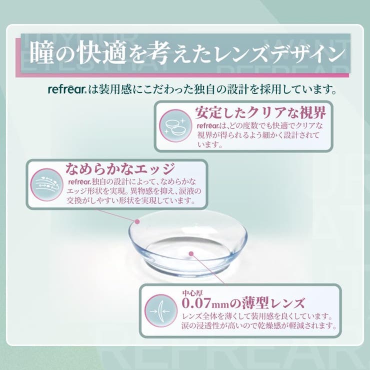 ワンデーリフレアUVモイスチャー38 【30枚】 | コンタクトレンズ通販のグランプリ | 詳細画像5 