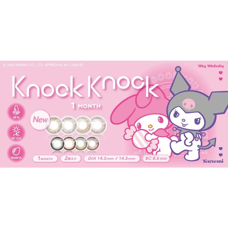 ノックノック×サンリオ1month | コンタクトレンズ通販のグランプリ | 詳細画像1 