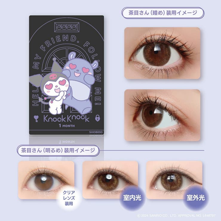 ノックノック×サンリオ1month | コンタクトレンズ通販のグランプリ | 詳細画像3 