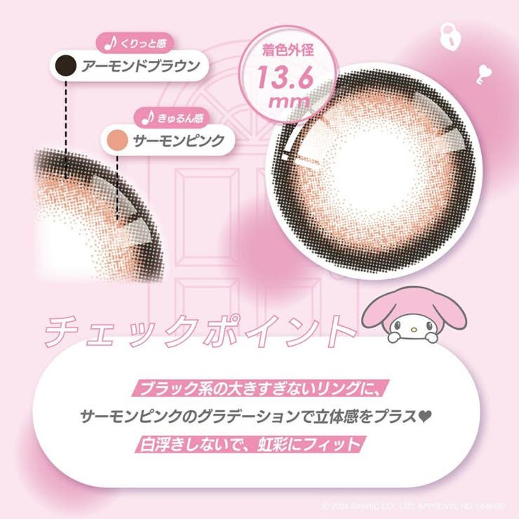 マイメロディ（おんぷ） | ノックノック×サンリオ1month | コンタクトレンズ通販のグランプリ