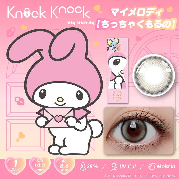 ノックノック×サンリオ1day | コンタクトレンズ通販のグランプリ | 詳細画像5 