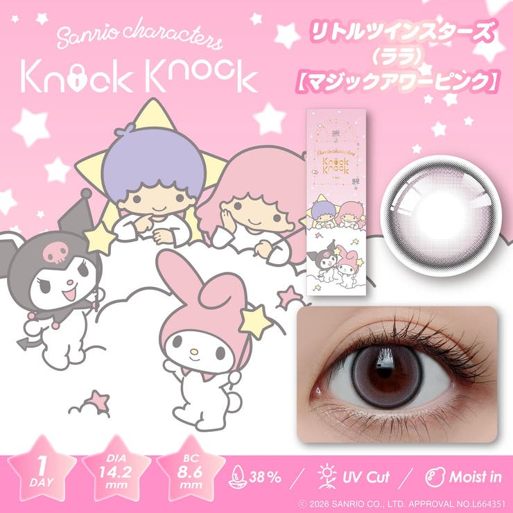 ノックノック×サンリオ1day | コンタクトレンズ通販のグランプリ | 詳細画像7 