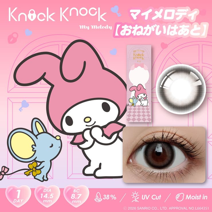 ノックノック×サンリオ1day | コンタクトレンズ通販のグランプリ | 詳細画像3 