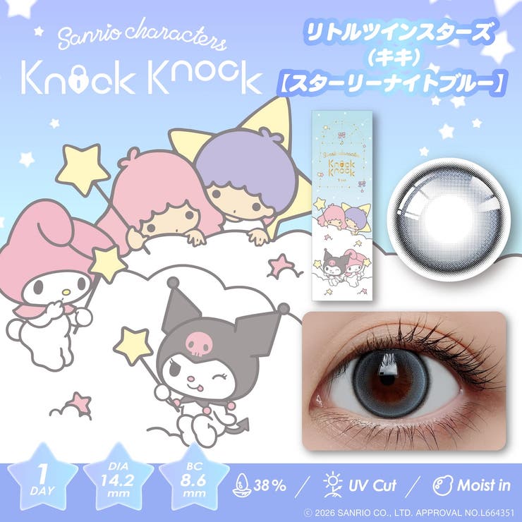 ノックノック×サンリオ1day | コンタクトレンズ通販のグランプリ | 詳細画像6 