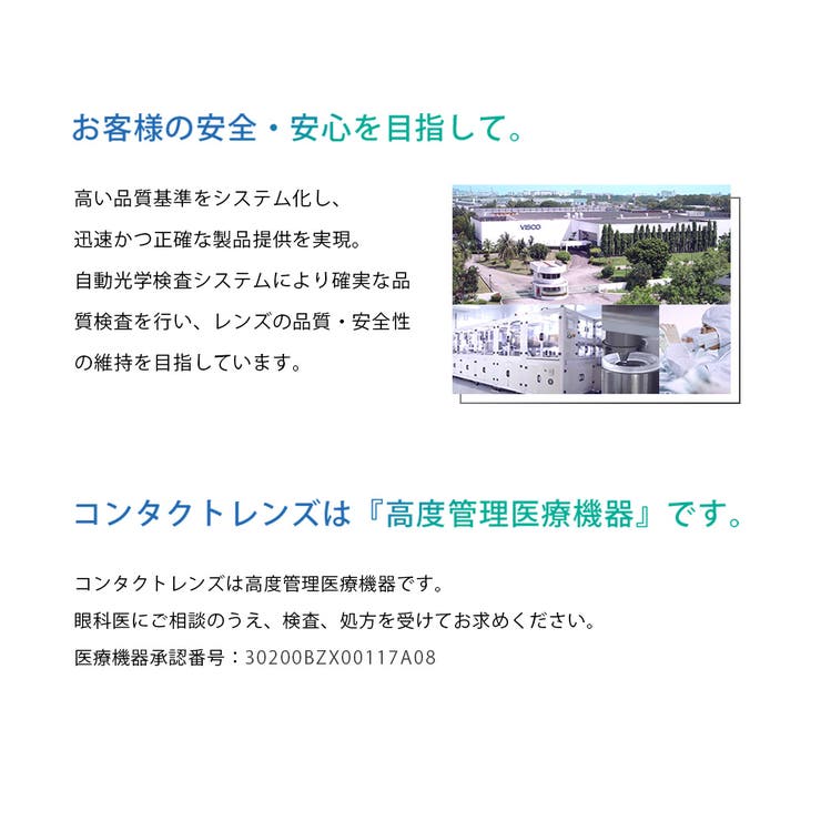 ビューイット ワンデープレミアム | コンタクトレンズ通販のグランプリ | 詳細画像13 