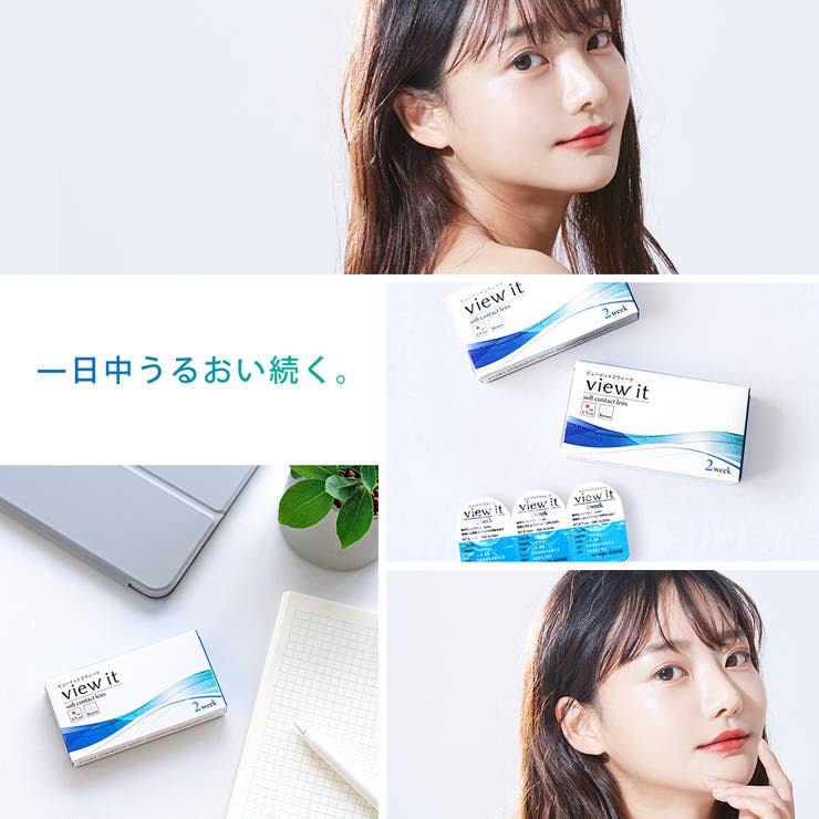 ビューイット 2week38 | コンタクトレンズ通販のグランプリ | 詳細画像9 