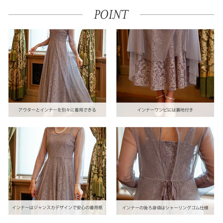 2Wayチュールレースロングドレス 結婚式 二次会 | epicday | 詳細画像27 