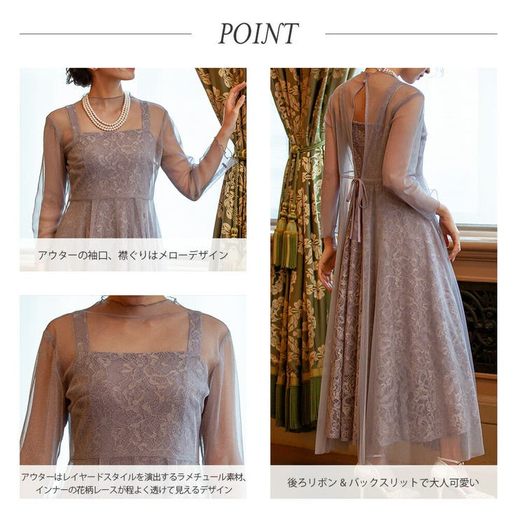 2Wayチュールレースロングドレス 結婚式 二次会 | epicday | 詳細画像28 