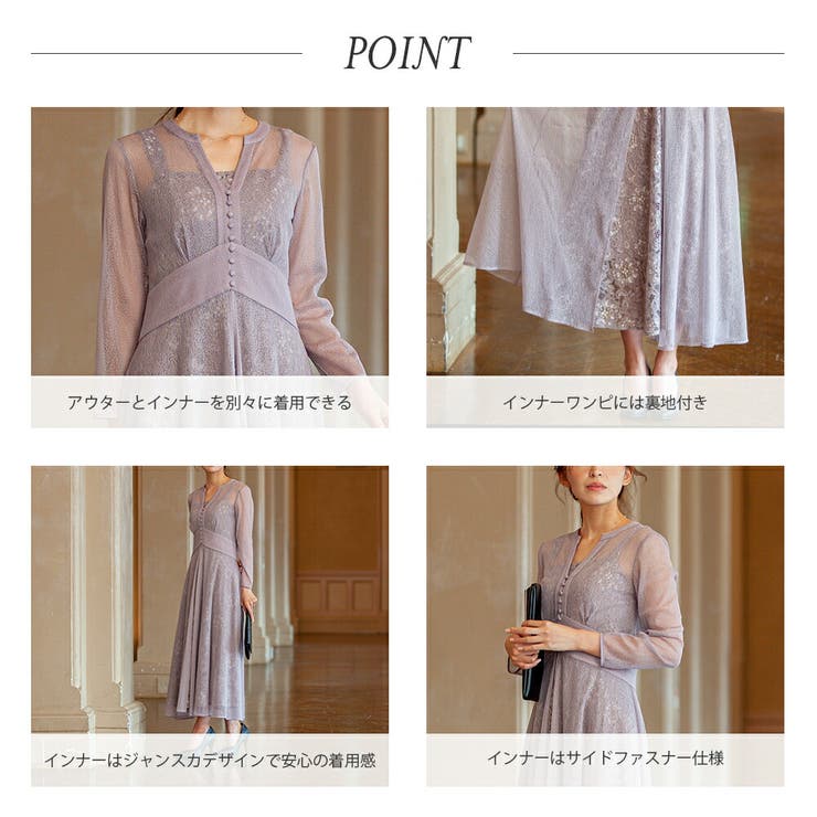 2Wayレイヤードレースドレス 結婚式 二次会[品番：GRVW0000826