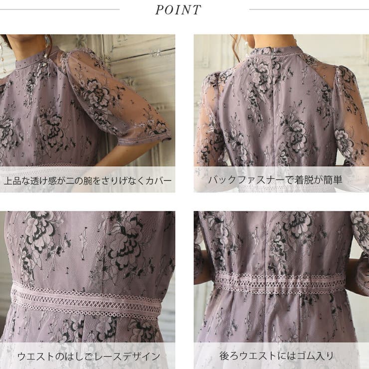 ボトルネックレースロングドレス 結婚式 ワンピース | epicday | 詳細画像31 