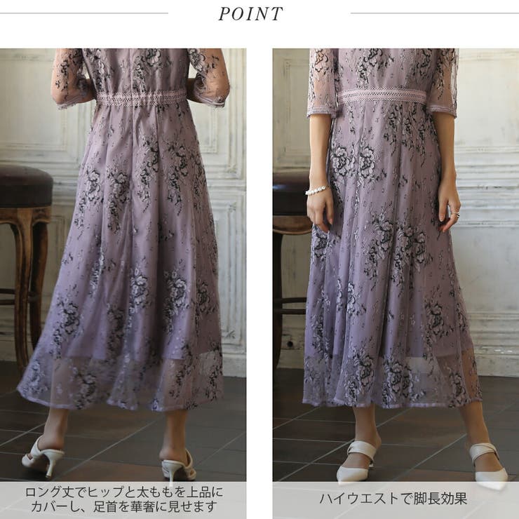 ボトルネックレースロングドレス 結婚式 ワンピース | epicday | 詳細画像32 