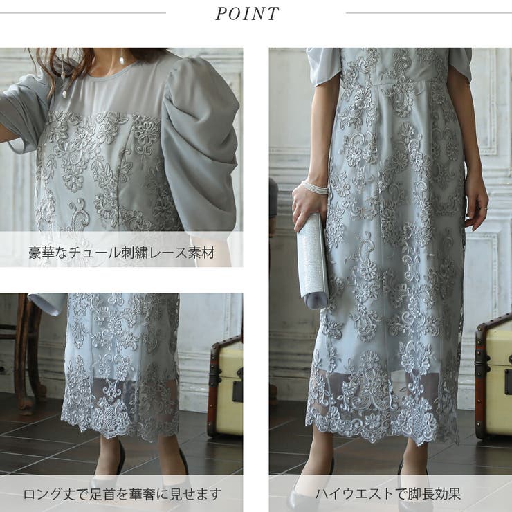 ギャザースリーブレースロングドレス 結婚式 ワンピース | epicday | 詳細画像34 