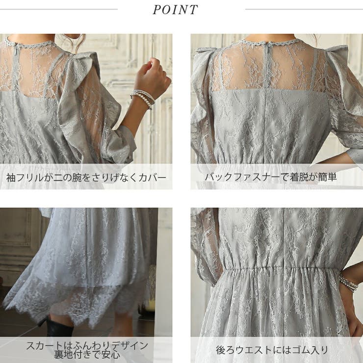 epic day スリーブフリルズオールレースドレス 結婚式 スリーブフリルズオールレースドレス 結婚式 ワンピース[品番