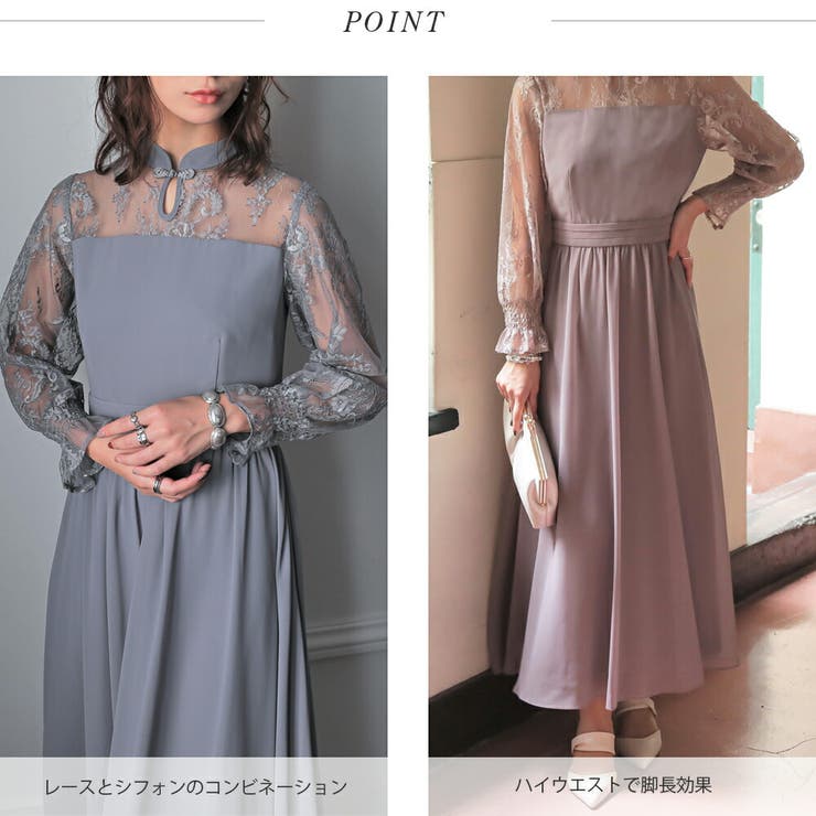 レースコンビネーションシフォンロングドレス 結婚式 ワンピース | epicday | 詳細画像39 