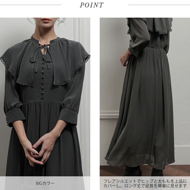 ビッグカラーロングドレス 結婚式 ワンピース | epicday | 詳細画像36 