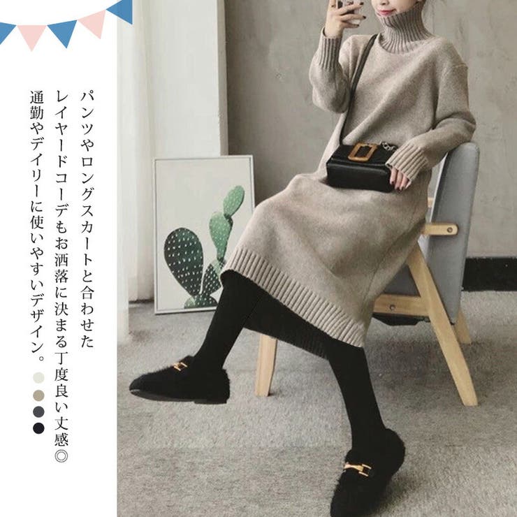 ロングニット ニット ワンピース 品番 Grvw Epicday エピックデイ のレディースファッション通販 Shoplist ショップリスト