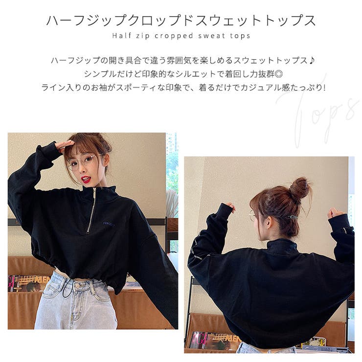 クロップドトップス スウェットトップス ショート丈[品番