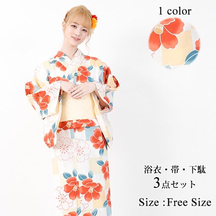 椿と桜の古典柄で明るめのカラーでかわいらしく仕上げた浴衣3点セット 【時間指定不可】 お買い得 浴衣