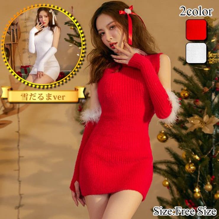 タイトな美ラインで女性らしさを魅せるサンタガール風コスプレ(セクシーコスプレ) | GRAXIA | 詳細画像1 