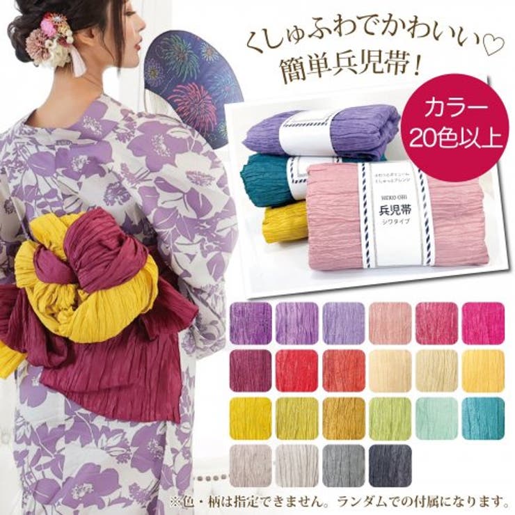 可憐な紫苑色の唐草文浴衣3点セット(YUKATA)[品番：GXAW0003230