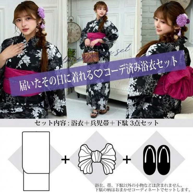 黒地に白の梅の花が優雅に配置されたモノクローム浴衣3点セット(YUKATA) 黒地に白の梅の花が優雅に配置されたモノクローム浴衣3点セット(YUKATA