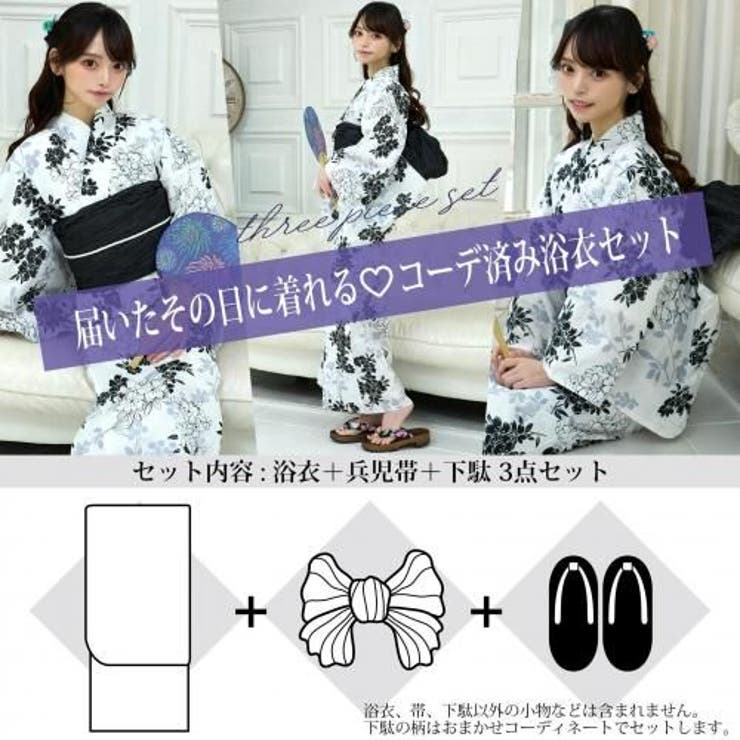 白地に黒の梅の花が優雅に配置されたモノクローム浴衣3点セット