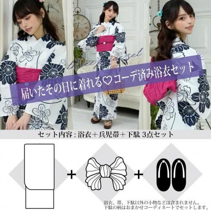 白地にモノクロームの花々が力強く大胆に配置された浴衣3点セット(YUKATA) | GRAXIA | 詳細画像12 