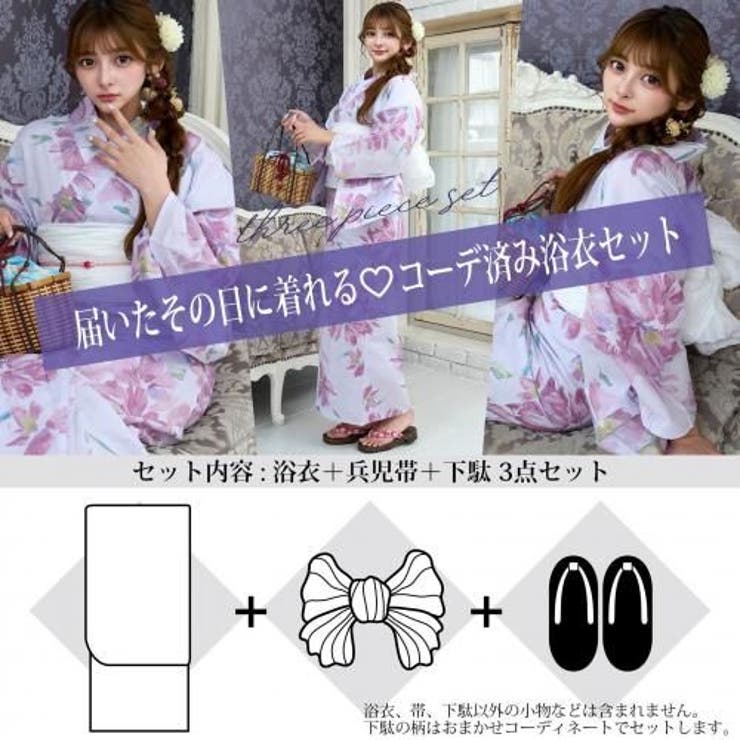 淡い紫に大柄なピンクの花が群れ咲く浴衣3点セット(YUKATA) | GRAXIA | 詳細画像12 
