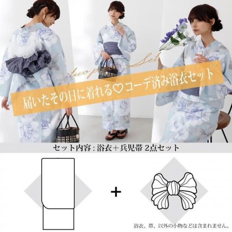 淡いブルーに優美な薔薇が重なる大人フェミニン浴衣2点セット(YUKATA) | GRAXIA | 詳細画像12 