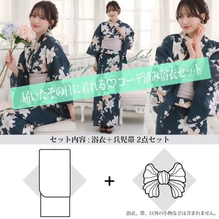 風情あふれる深緑に凛と浮かぶクラシック百合の浴衣2点セット(YUKATA) | GRAXIA | 詳細画像12 