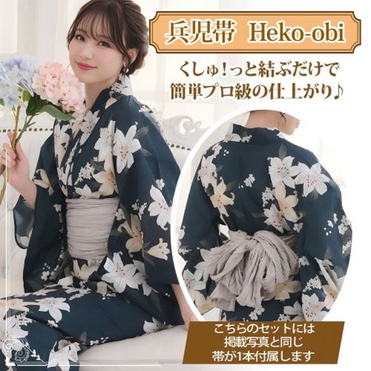 風情あふれる深緑に凛と浮かぶクラシック百合の浴衣2点セット(YUKATA) | GRAXIA | 詳細画像13 