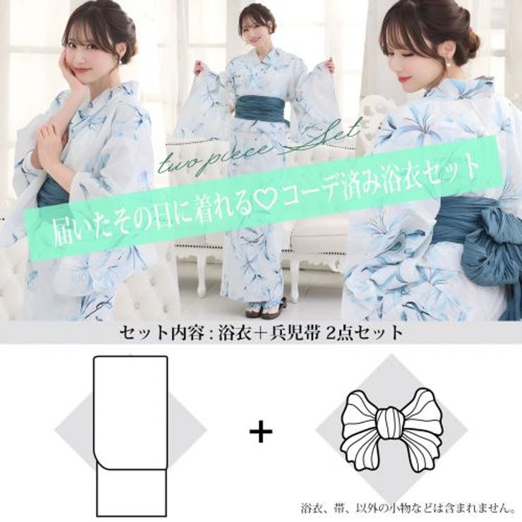 涼風まとう薄水色に凛と咲く古風な百合の浴衣2点セット(YUKATA) | GRAXIA | 詳細画像12 