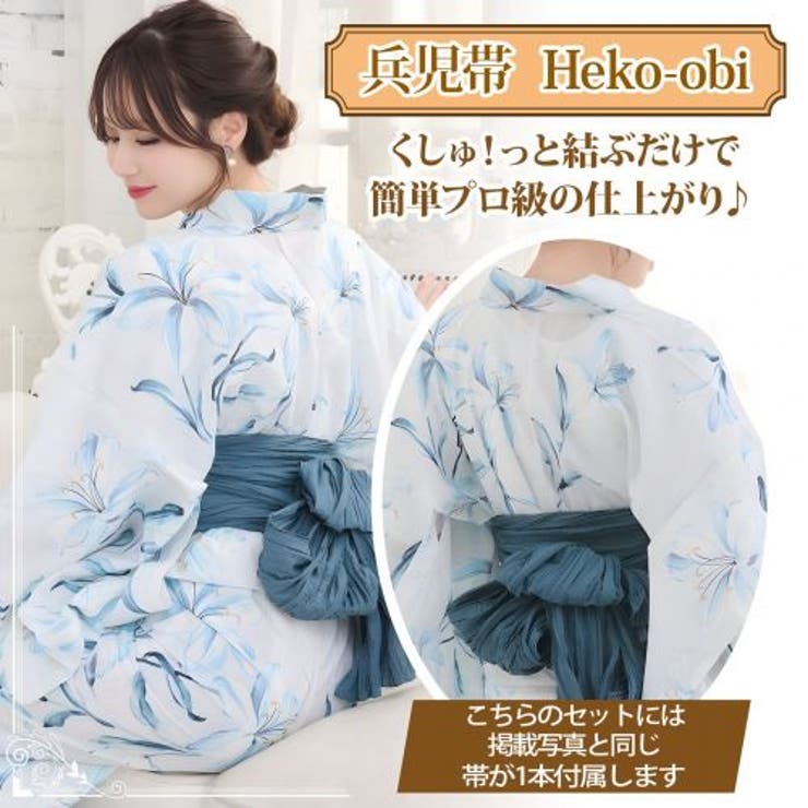 涼風まとう薄水色に凛と咲く古風な百合の浴衣2点セット(YUKATA) | GRAXIA | 詳細画像13 