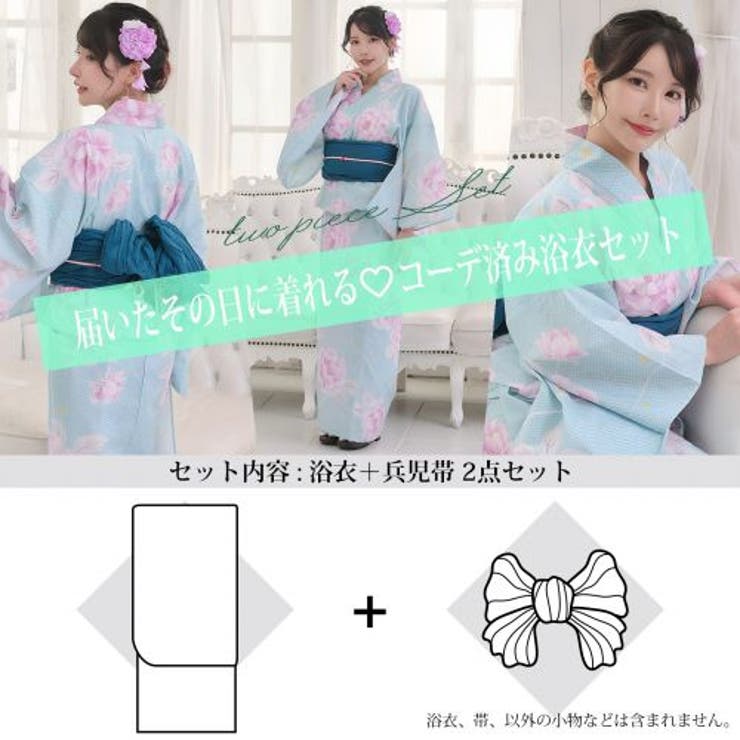 涼しげな翡翠色に総絞り風鹿の子と牡丹が咲き誇るレトロモダンの浴衣2点セット(YU… | GRAXIA | 詳細画像12 