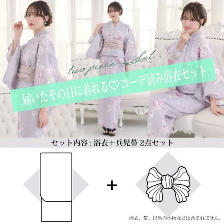 麗しい藤鼠色に揺れるモーブ薔薇のアンティーク調浴衣2点セット(YUKATA) | GRAXIA | 詳細画像12 