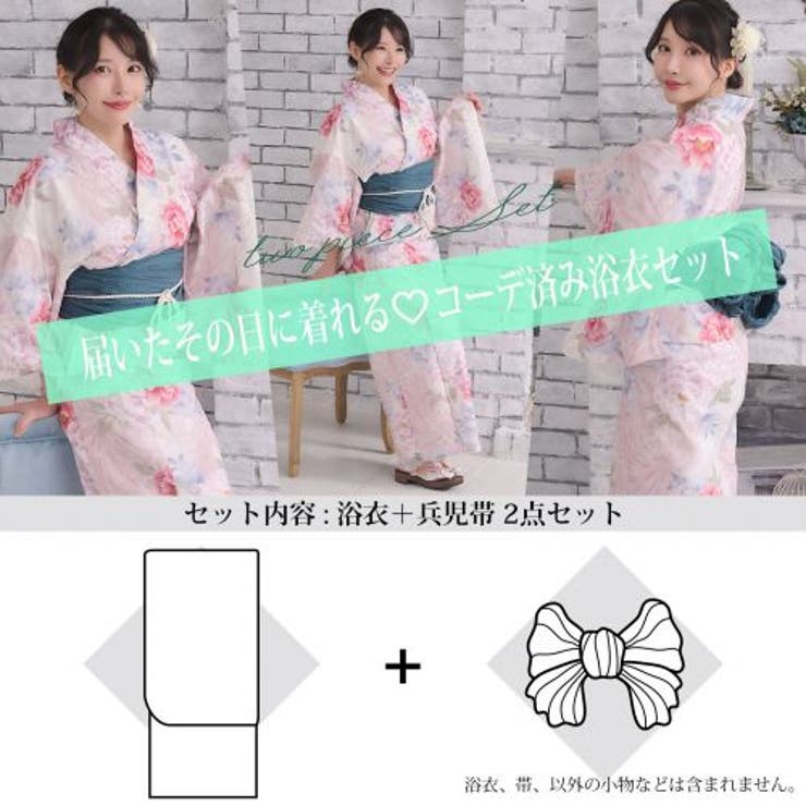 優美な灰桜色に大輪牡丹が咲き誇るアンティーク調の浴衣2点セット(YUKATA) | GRAXIA | 詳細画像12 