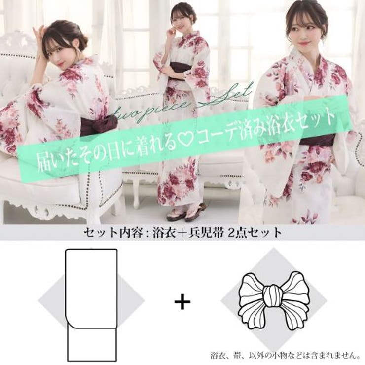 優美なダマスク紋に気高く映える深紅牡丹と薔薇の生成りアンティーク調浴衣2点セット… | GRAXIA | 詳細画像12 