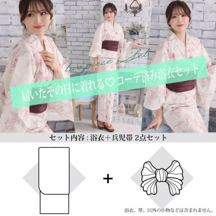 優美な鳥の子色に儚げな灰桜の小花が舞うアンティーク調浴衣2点セット(YUKATA… | GRAXIA | 詳細画像12 