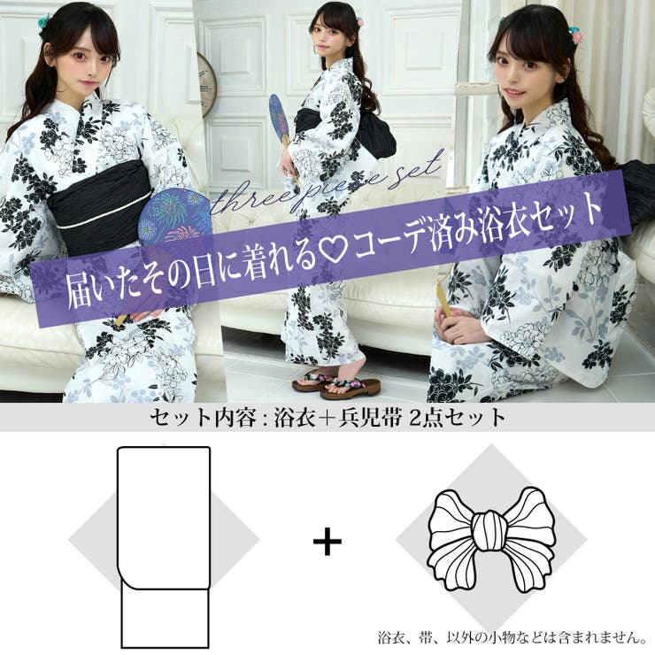 白地に黒の梅の花が優雅に配置されたモノクローム浴衣2点セット(YUKATA) | GRAXIA | 詳細画像12 