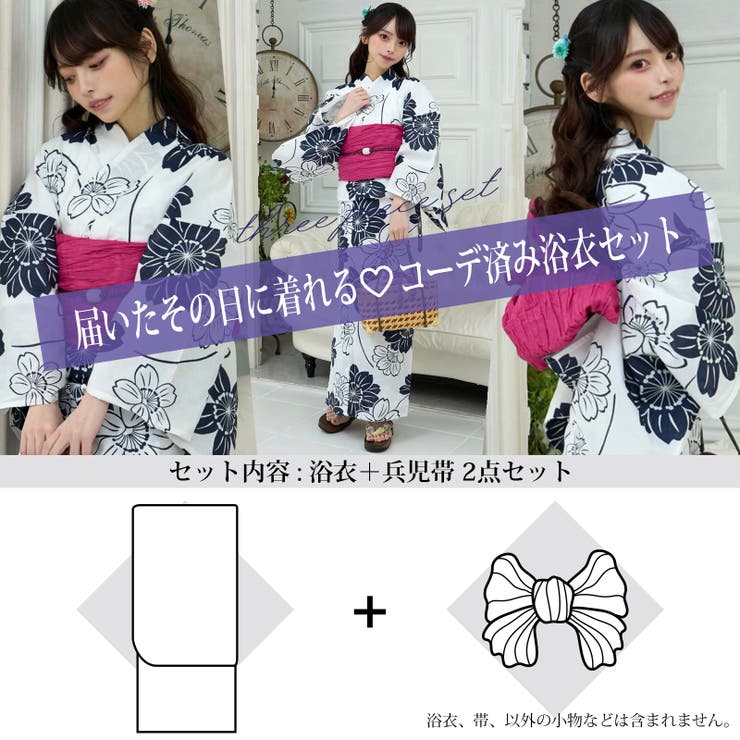 白地にモノクロームの花々が力強く大胆に配置された浴衣2点セット(YUKATA) | GRAXIA | 詳細画像12 