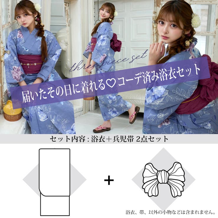 ブルーグレーにクラシカルな淡いパープル系花柄浴衣2点セット(YUKATA) | GRAXIA | 詳細画像12 