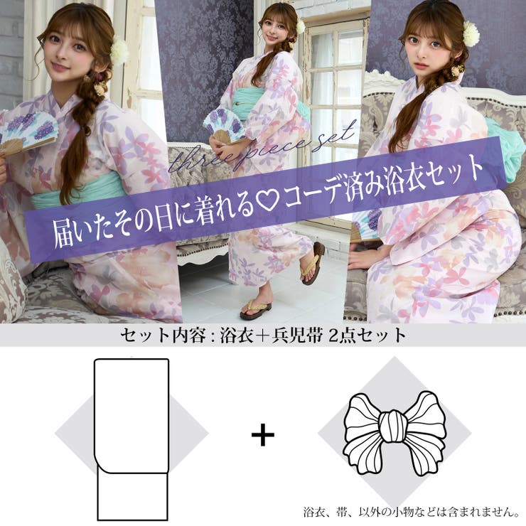 薄ピンク地に暖色系の抽象花模様の浴衣2点セット(YUKATA) | GRAXIA | 詳細画像12 