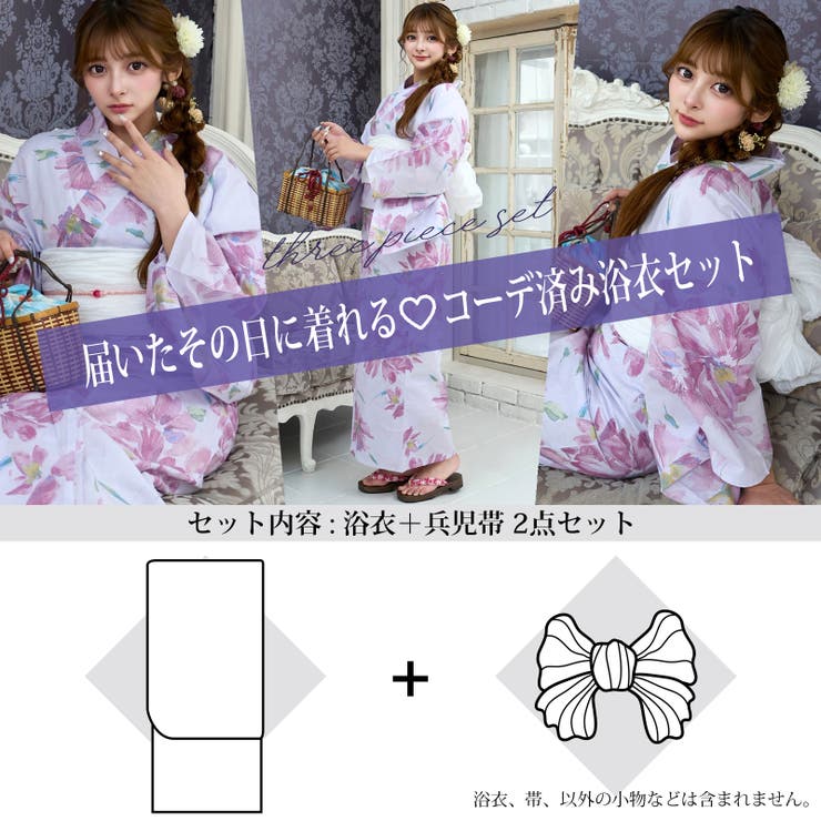 淡い紫に大柄なピンクの花が群れ咲く浴衣2点セット(YUKATA) | GRAXIA | 詳細画像12 