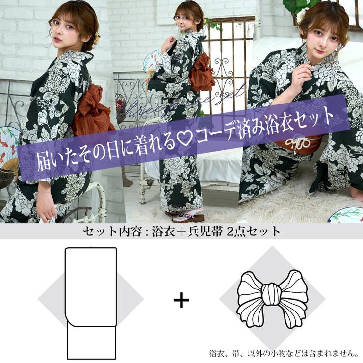 濃緑に多様な花が咲いたモダンな花柄浴衣2点セット(YUKATA) | GRAXIA | 詳細画像12 